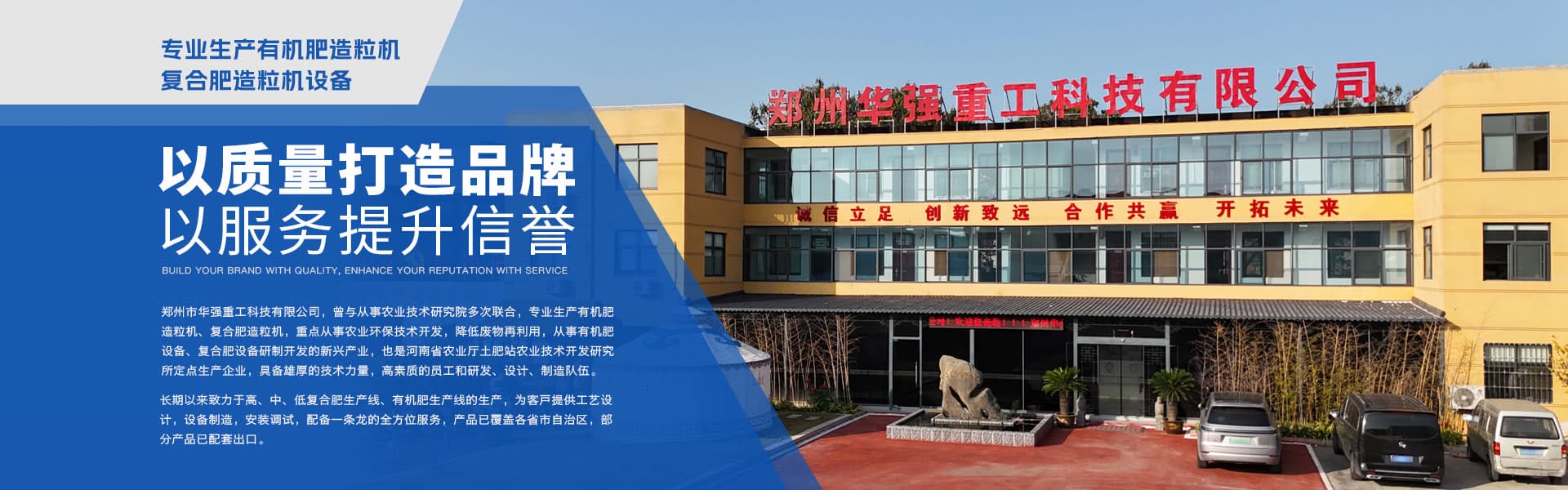 新型攪齒轉鼓造粒機